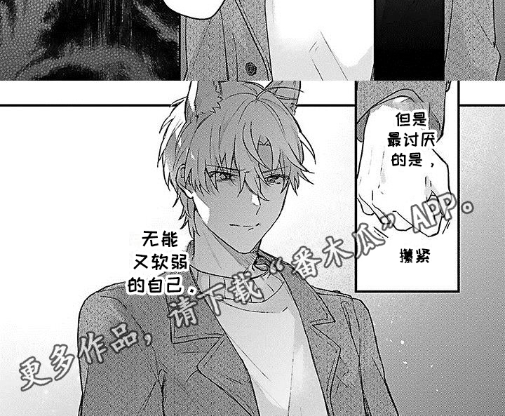 猫猫做梦会梦到主人吗漫画,第17章：弱小1图