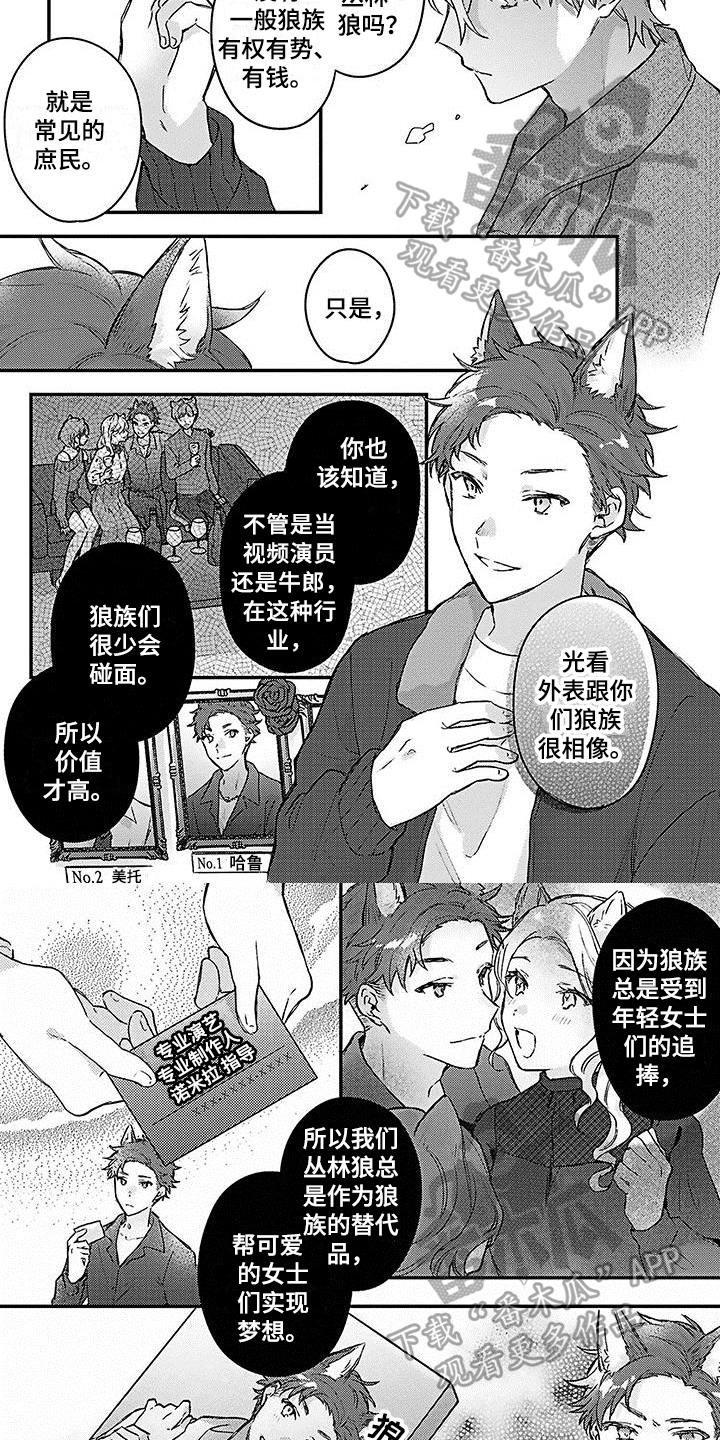 猫猫做梦会梦到主人吗漫画,第16章：讨厌4图