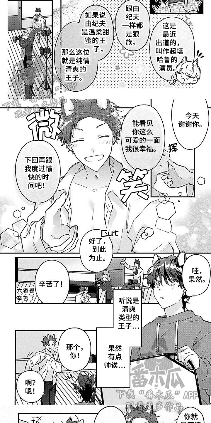 猫会梦见王子吗漫画,第12章：新演员4图