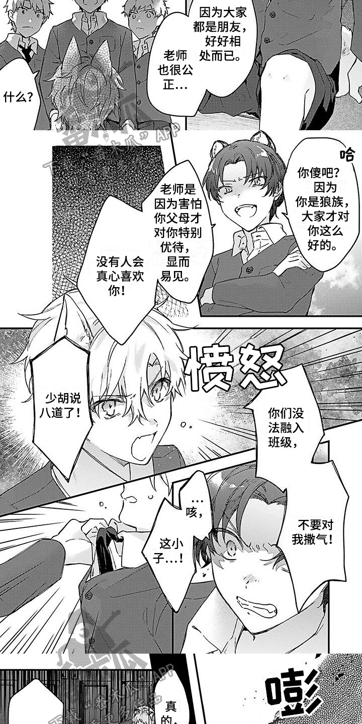 猫咪会梦到自己的孩子吗漫画,第13章：想法3图