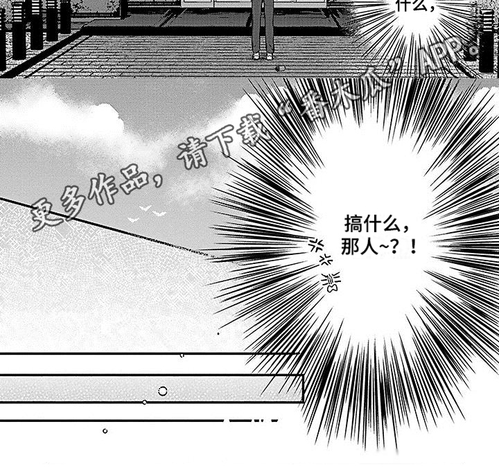 猫咪会梦到自己的孩子吗漫画,第6章：距离1图