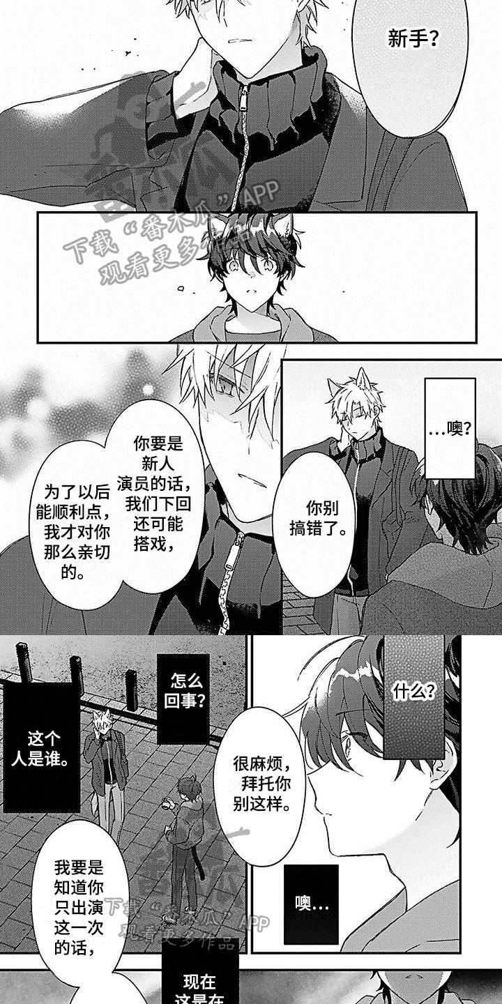 猫咪会梦到自己的孩子吗漫画,第6章：距离4图