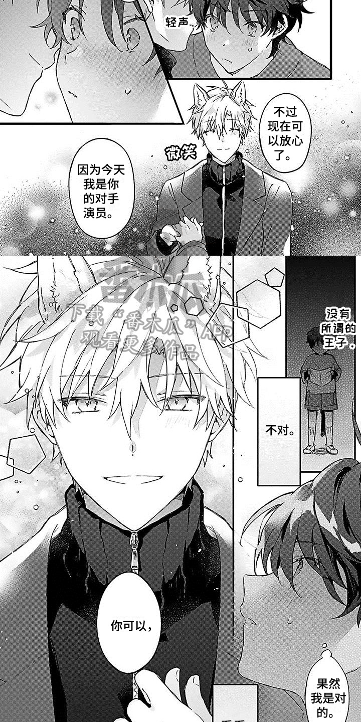 猫咪做梦会梦见主人吗漫画,第4章：愿意3图