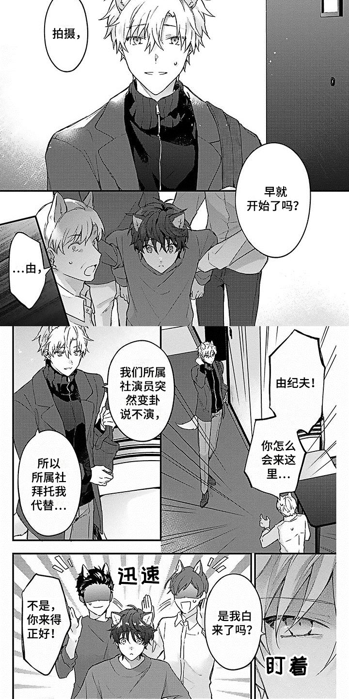 猫咪会梦到自己的孩子吗漫画,第3章：强迫1图