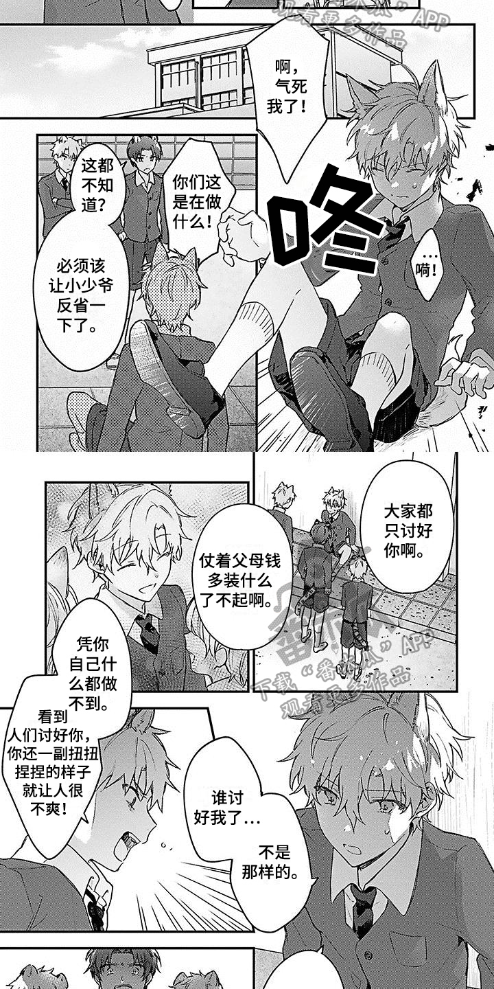 猫咪会梦到自己的孩子吗漫画,第13章：想法2图