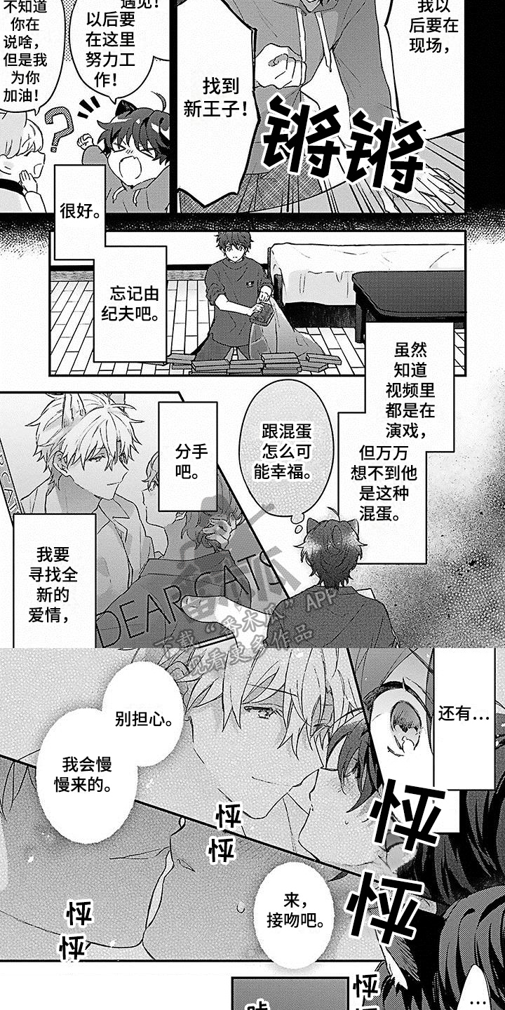 猫猫做梦会梦到主人吗漫画,第7章：解围2图
