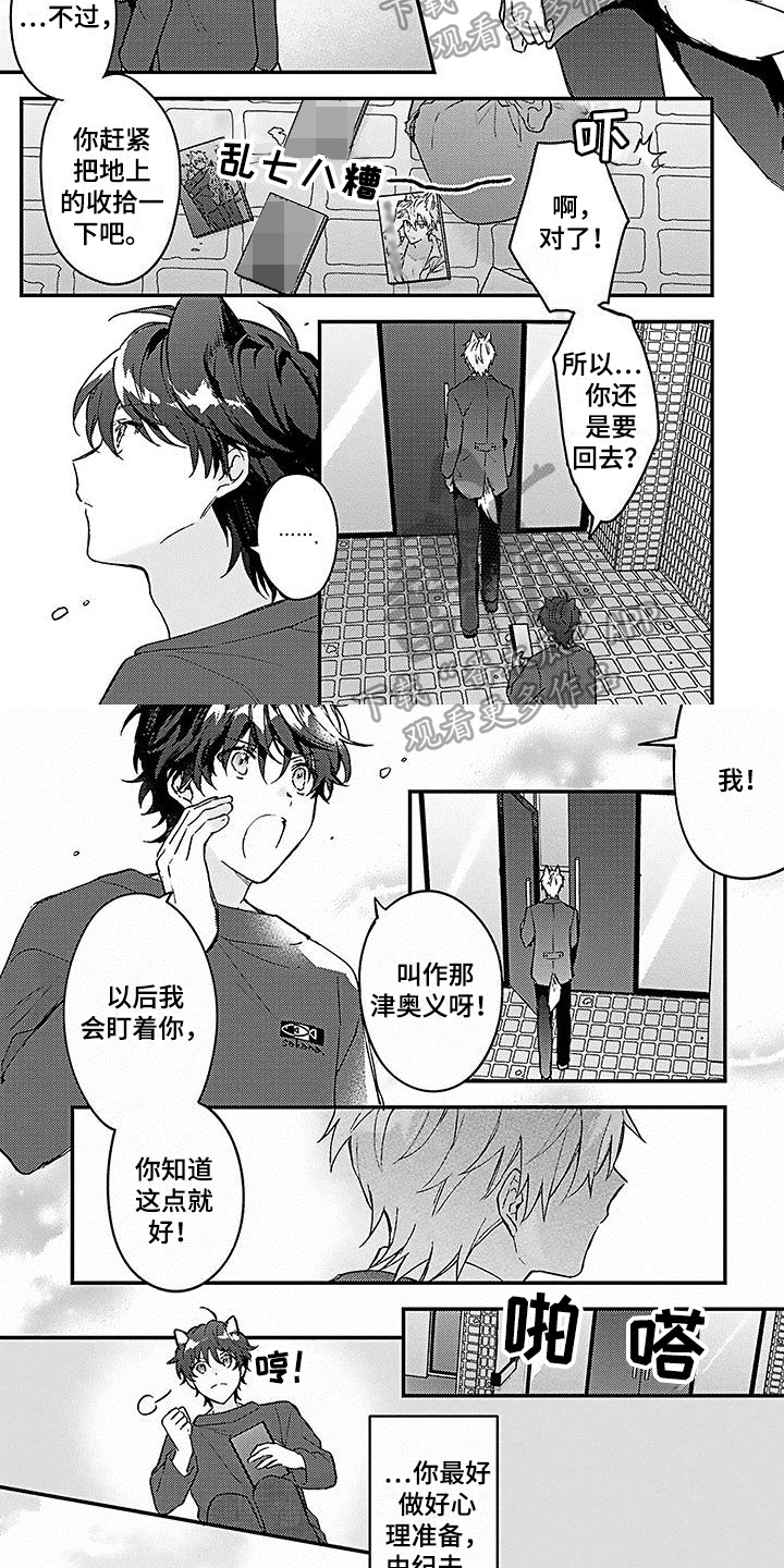 猫会梦见王子吗漫画,第9章：邻居2图