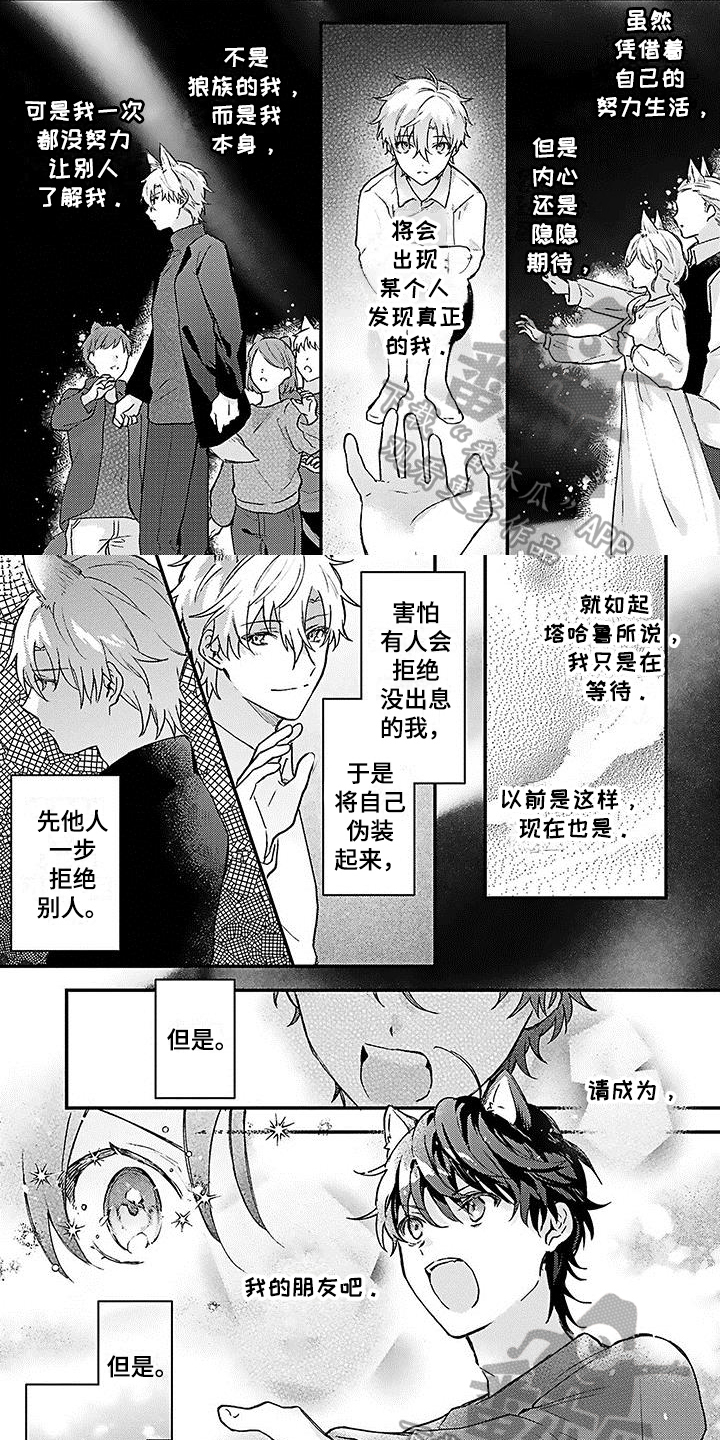 猫咪做梦的时候会梦见主人吗漫画,第18章：担忧1图