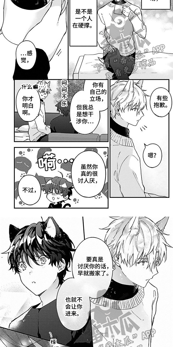 猫猫做梦会梦到主人吗漫画,第11章：心动4图