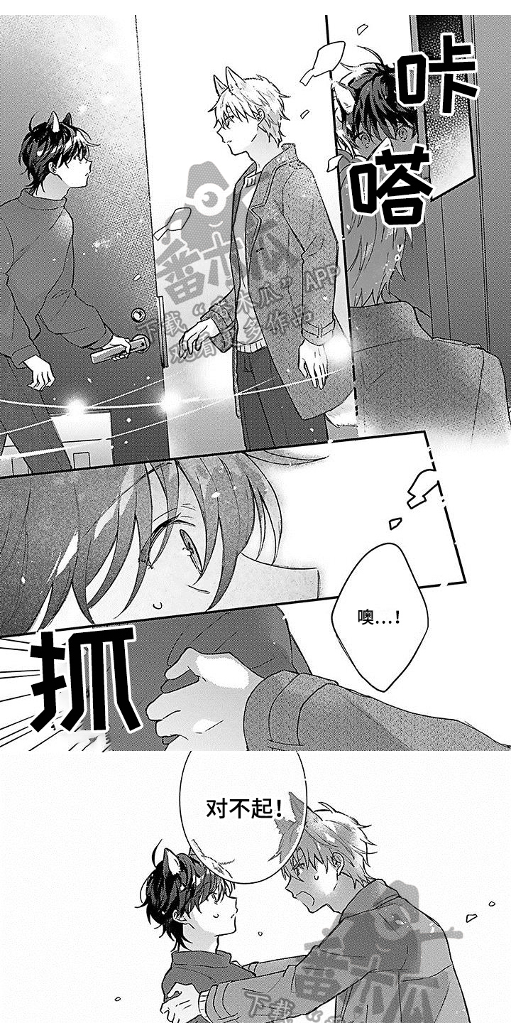 猫会梦见王子吗漫画,第19章：答应1图