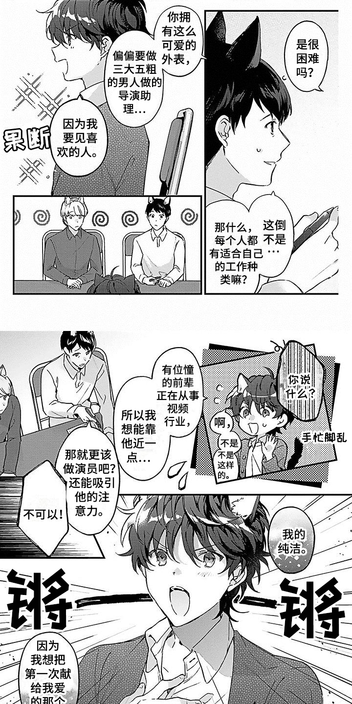 猫咪做梦的时候会梦见主人吗漫画,第2章：状况1图