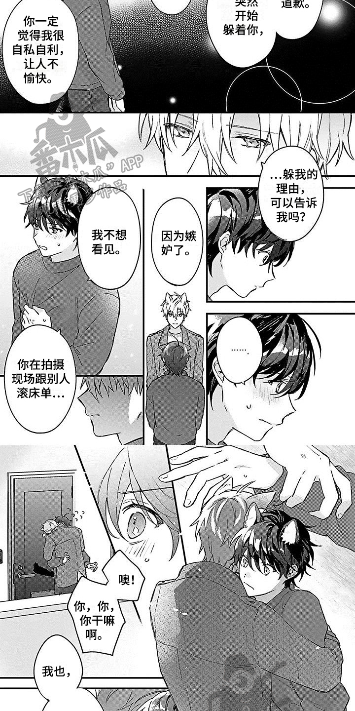 猫会梦见王子吗漫画,第19章：答应4图