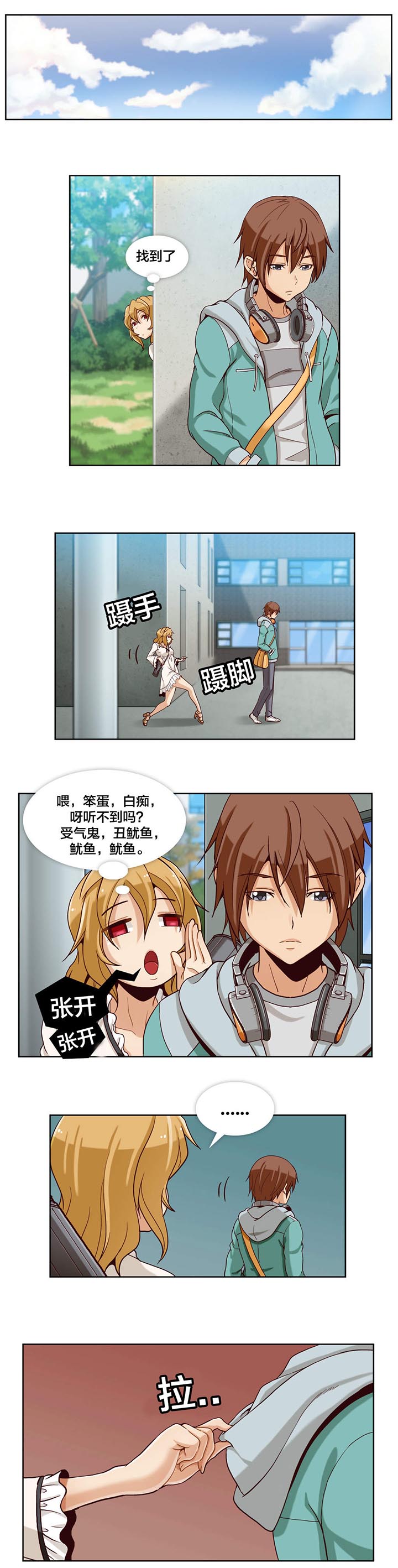 私人文物能带出境吗漫画,第7章：第二文件（2）1图