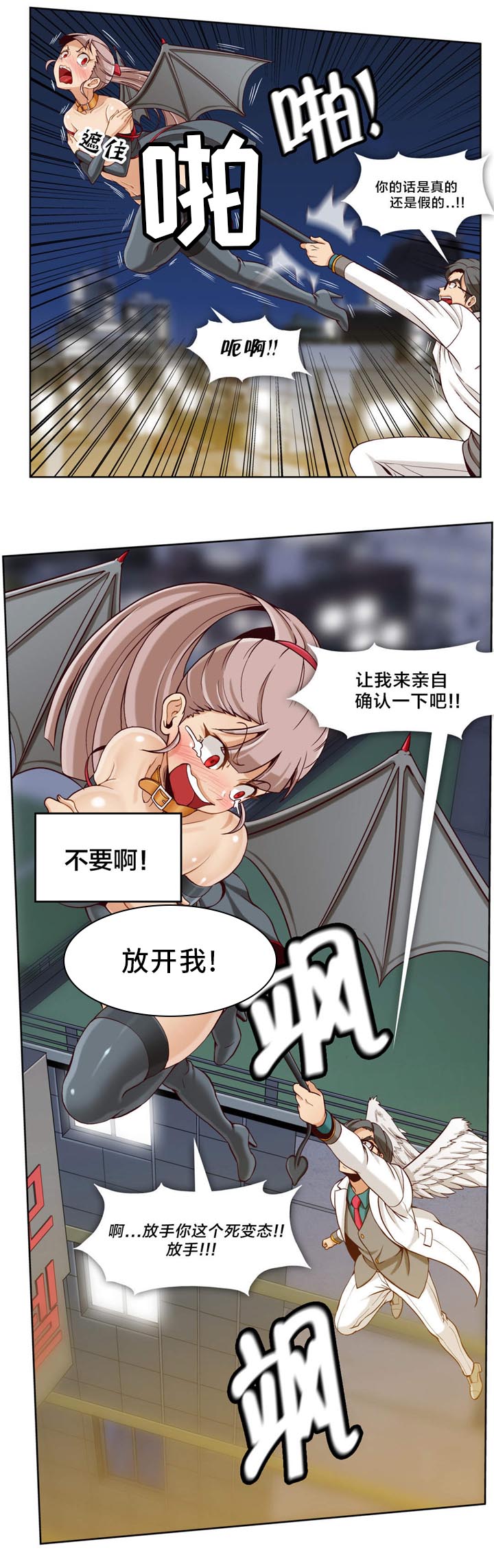 私人文件夹漫画,第12章：第三文件（完）3图