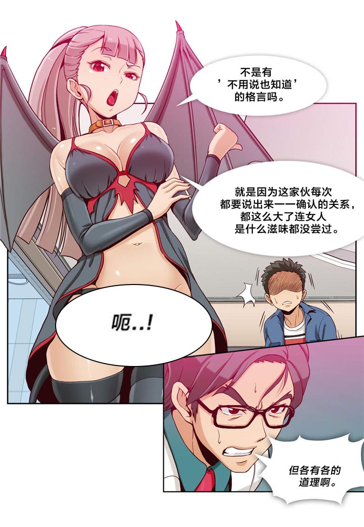 私人漫画,第11章：第三文件（2）1图