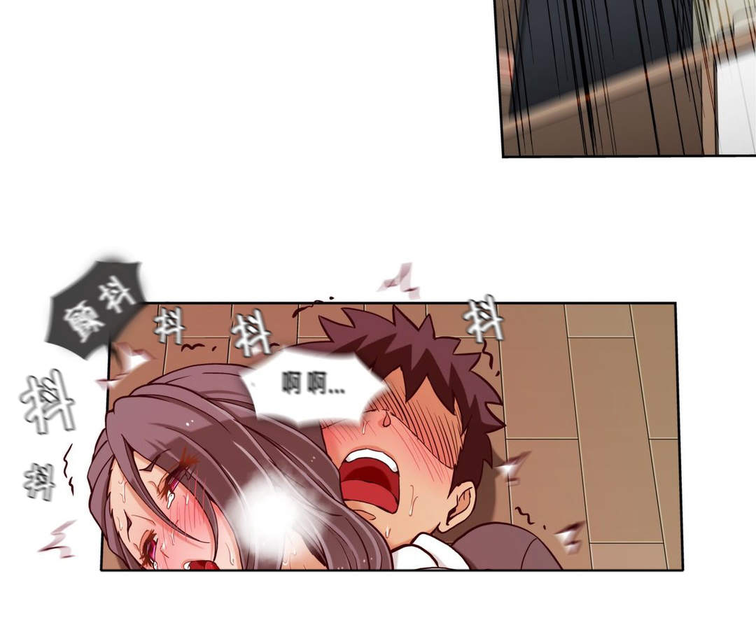 私人文件夹的日文漫画,第24章：第六文件（完）1图