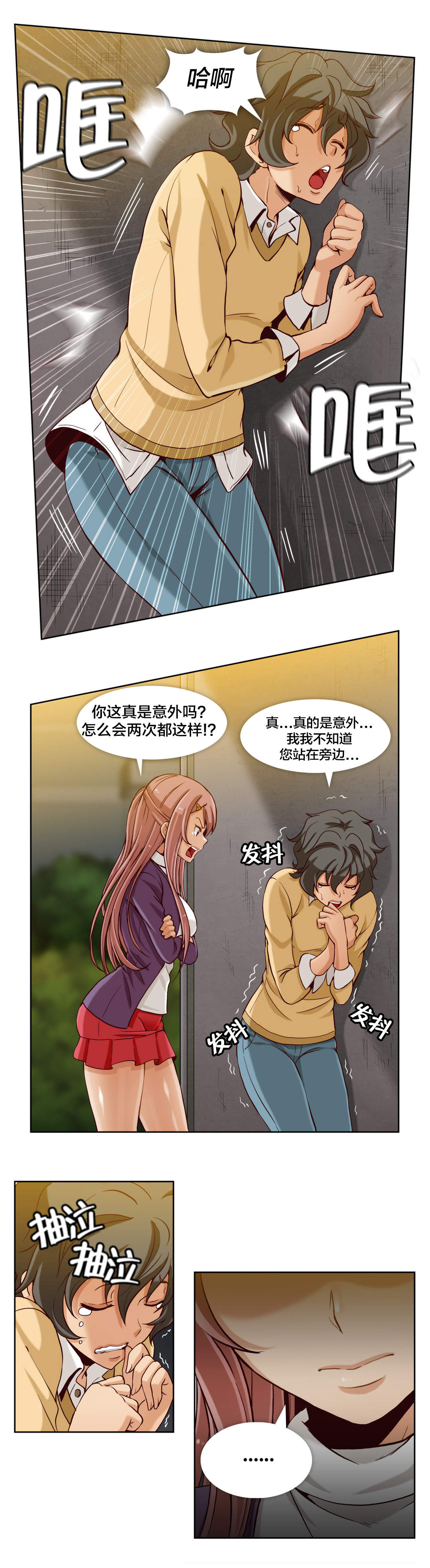 私人文件夹漫画,第19章：第五文件（3）5图
