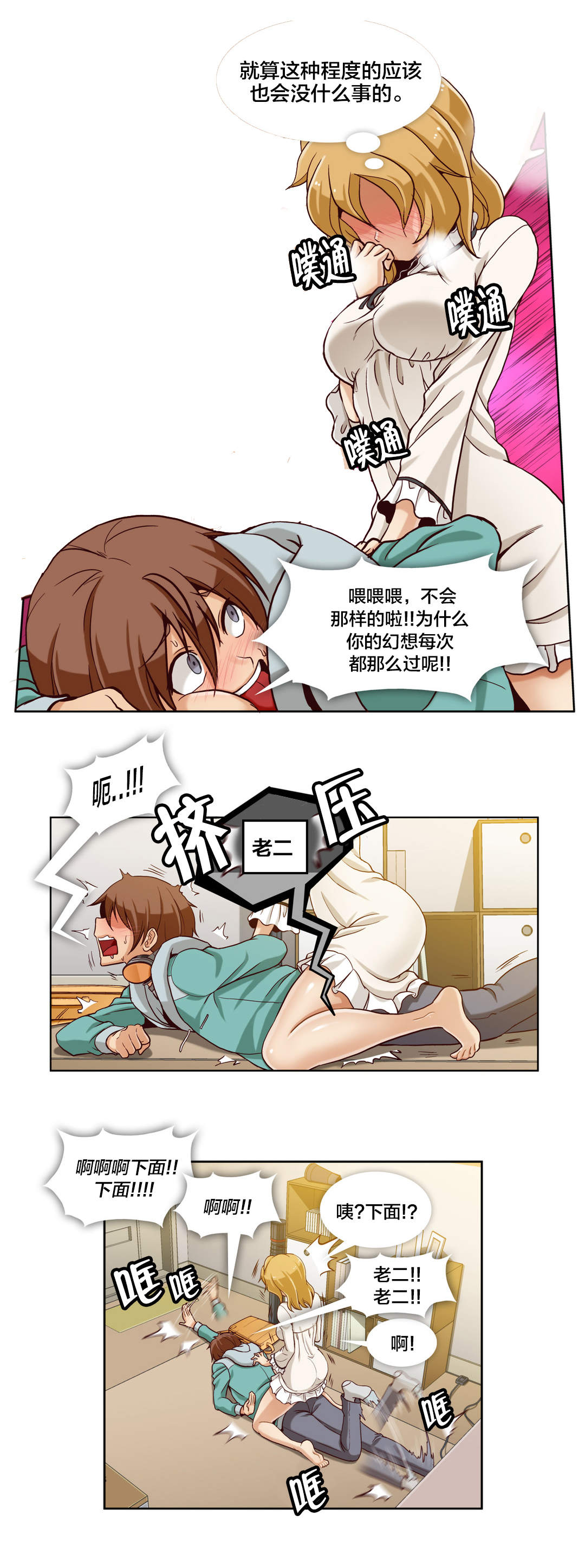 私人订制电影完整版漫画,第9章：第二文件（完）3图