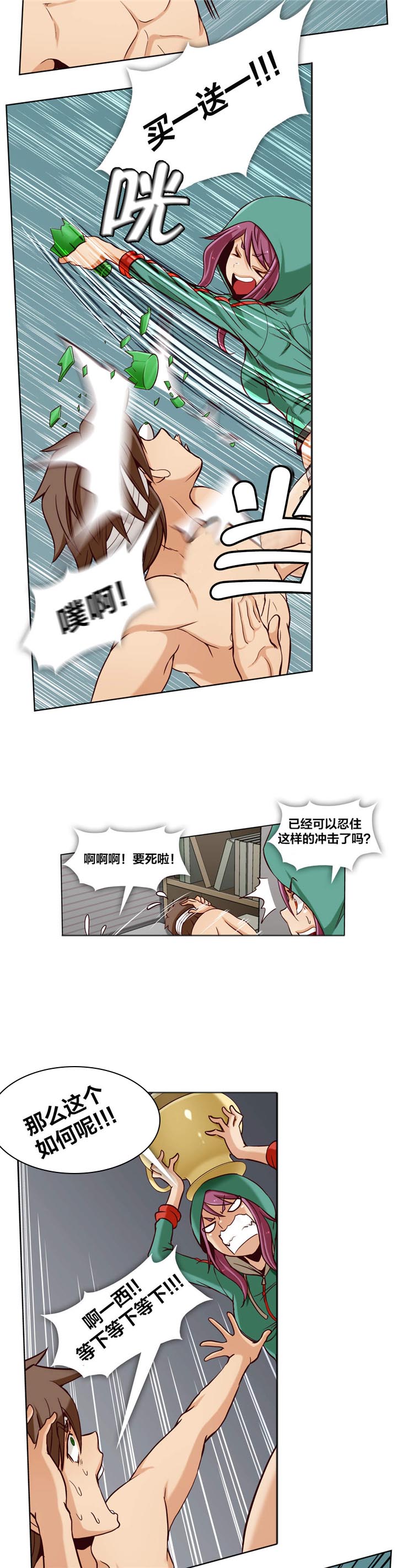 私人文件夹漫画,第15章：第四文件（3）5图