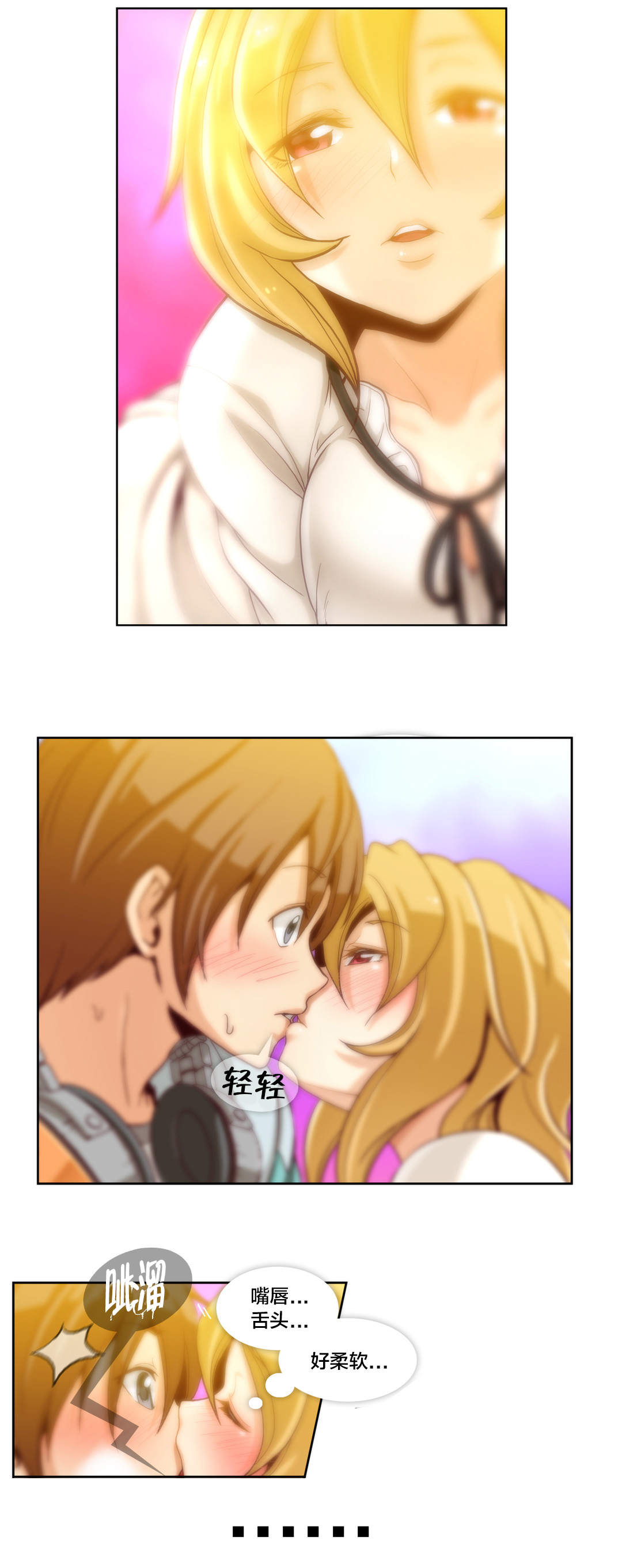 私人订制电影完整版漫画,第9章：第二文件（完）5图