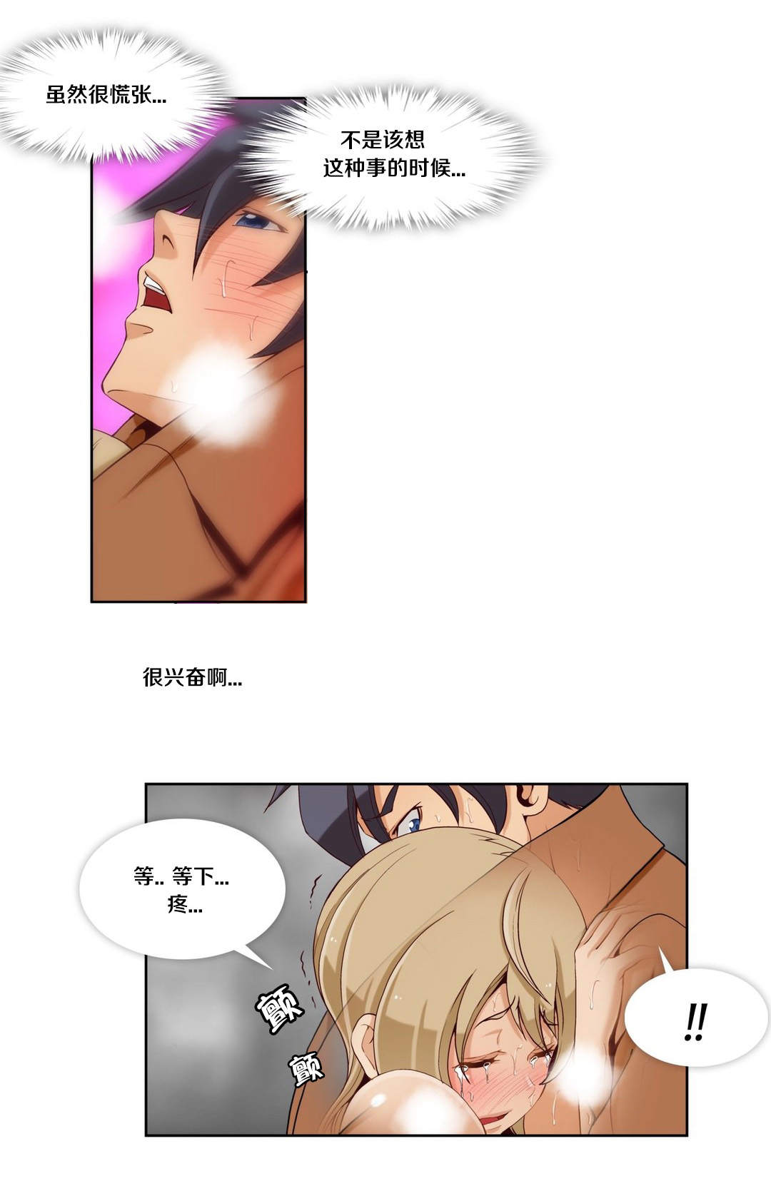 如何设置私人文件夹漫画,第27章：第七文件（3）3图