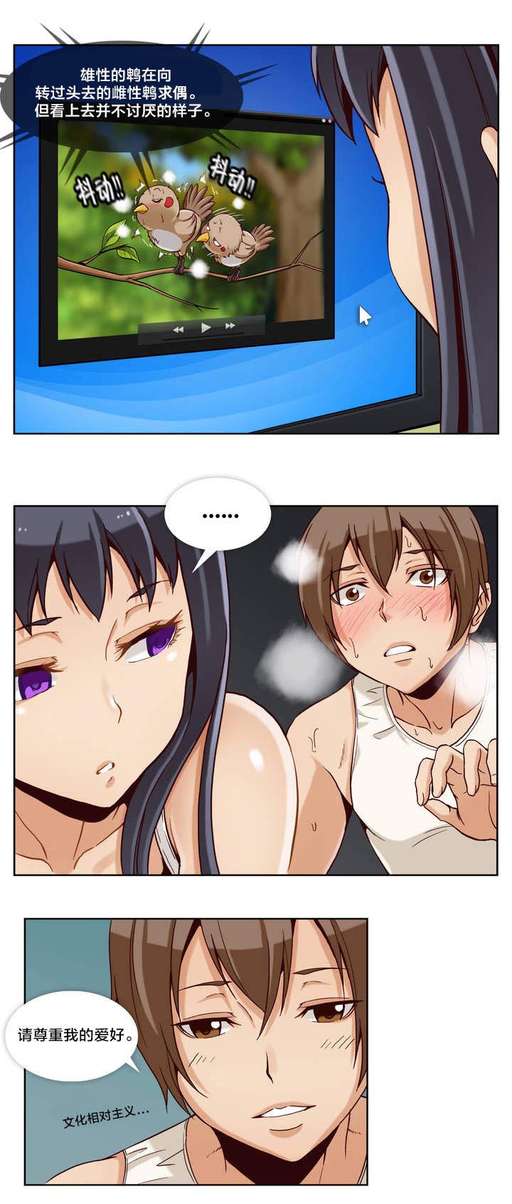 私人文件夹漫画,第1章：学习资料3图