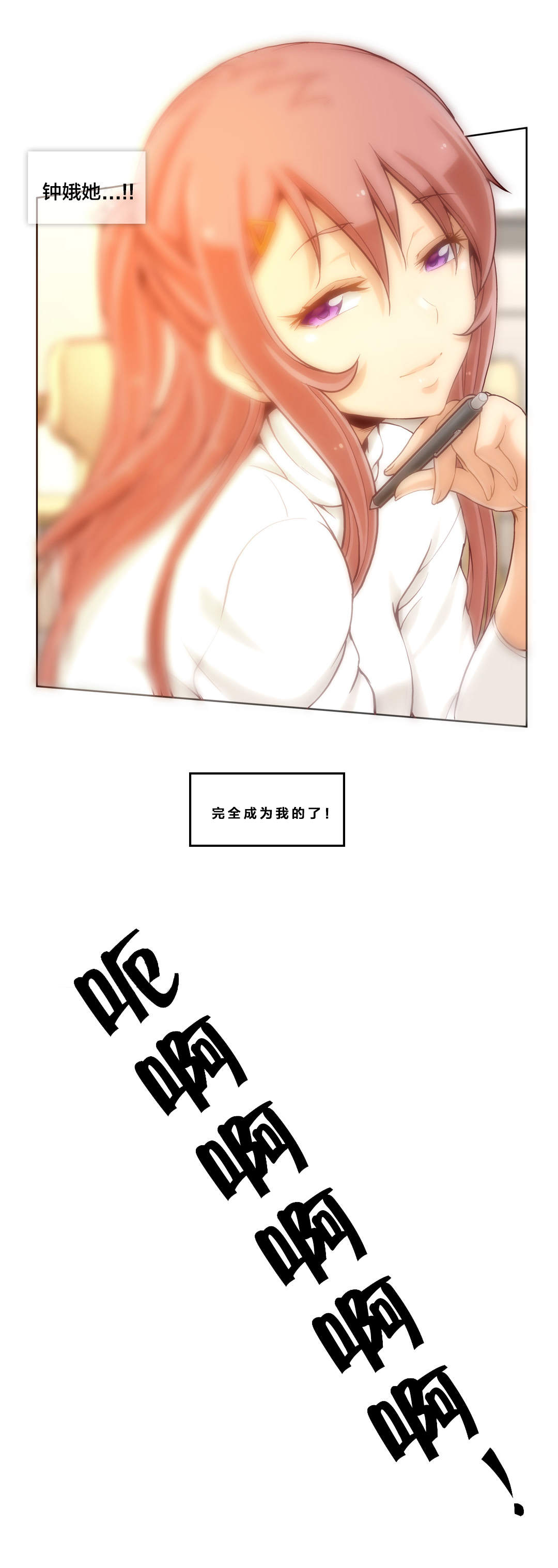 私人文玩展示柜漫画,第21章：第五文件（完）2图