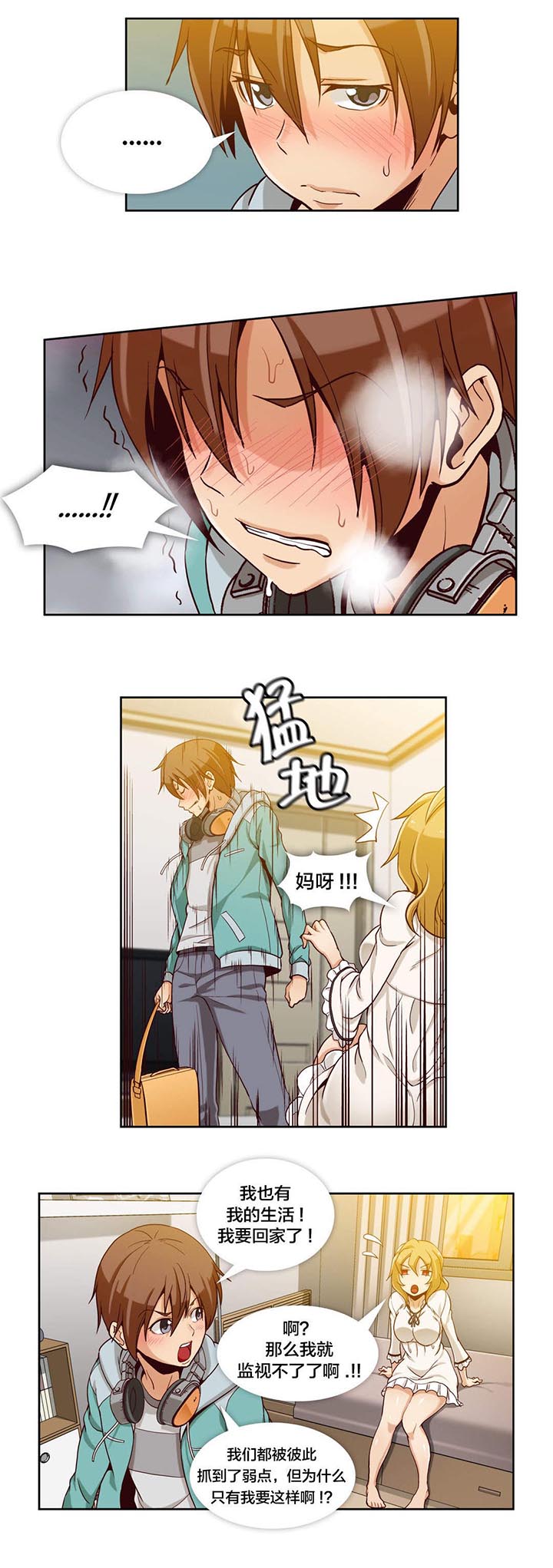 私人影院播放的影片侵权吗漫画,第8章：第二文件（3）3图