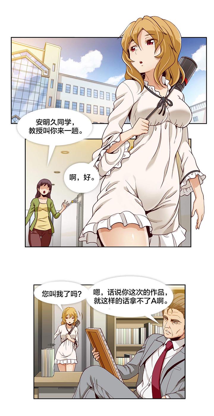 私有文件夹漫画,第6章：第二文件（1）4图