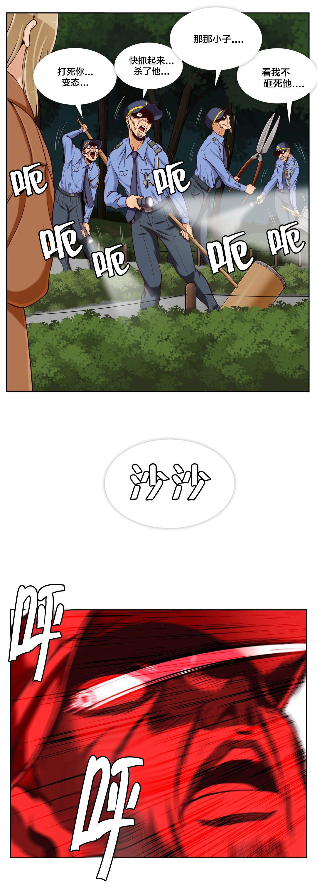 电脑私人文件柜漫画,第26章：第七文件（2）4图