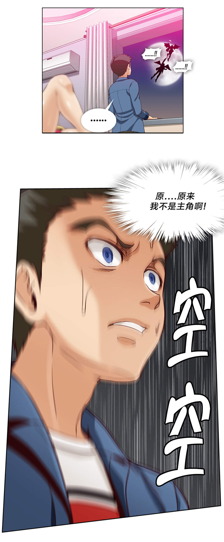 私人文件夹漫画,第12章：第三文件（完）4图