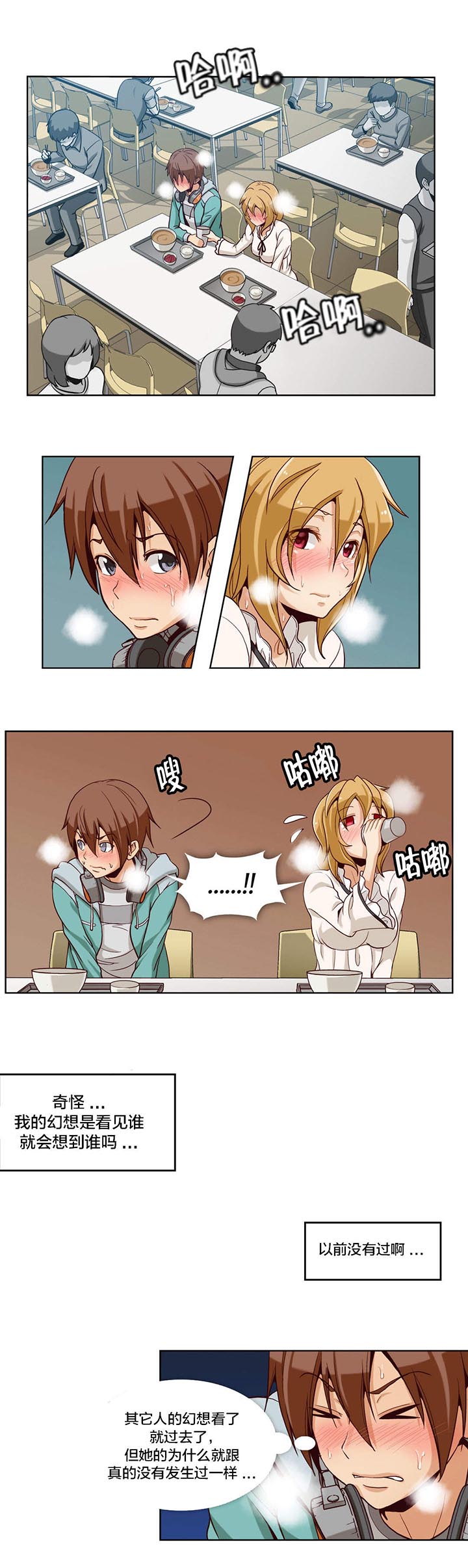 私人文字结婚请帖漫画,第8章：第二文件（3）4图