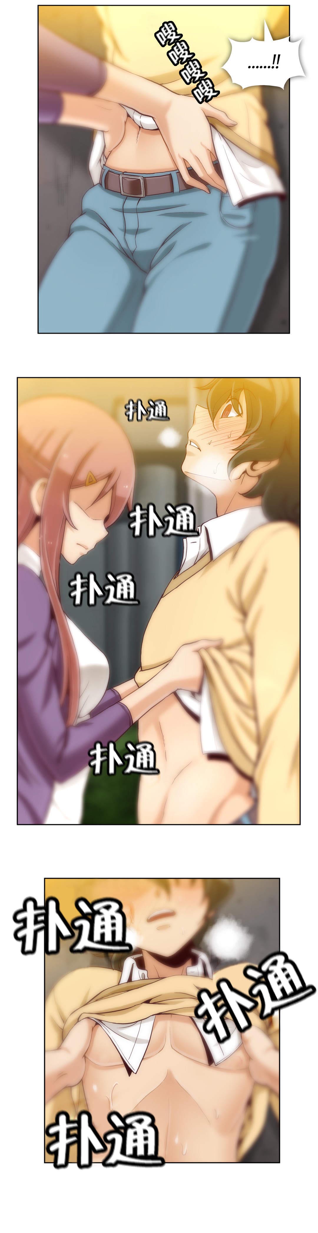 私人文件夹出现异常漫画,第19章：第五文件（3）5图