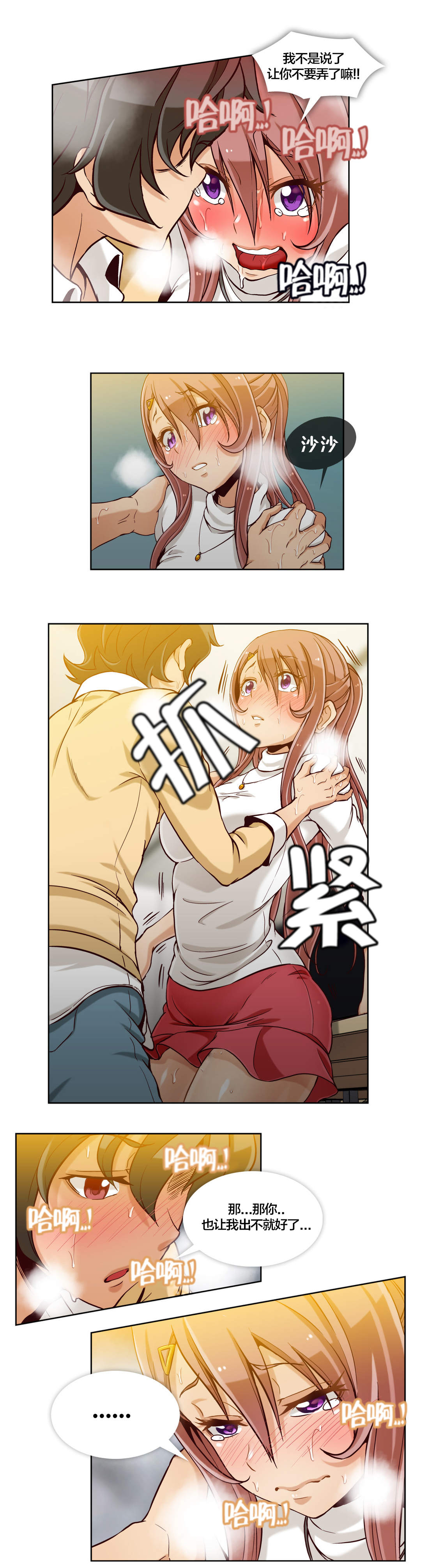 私人文件夹从哪里找漫画,第21章：第五文件（完）3图