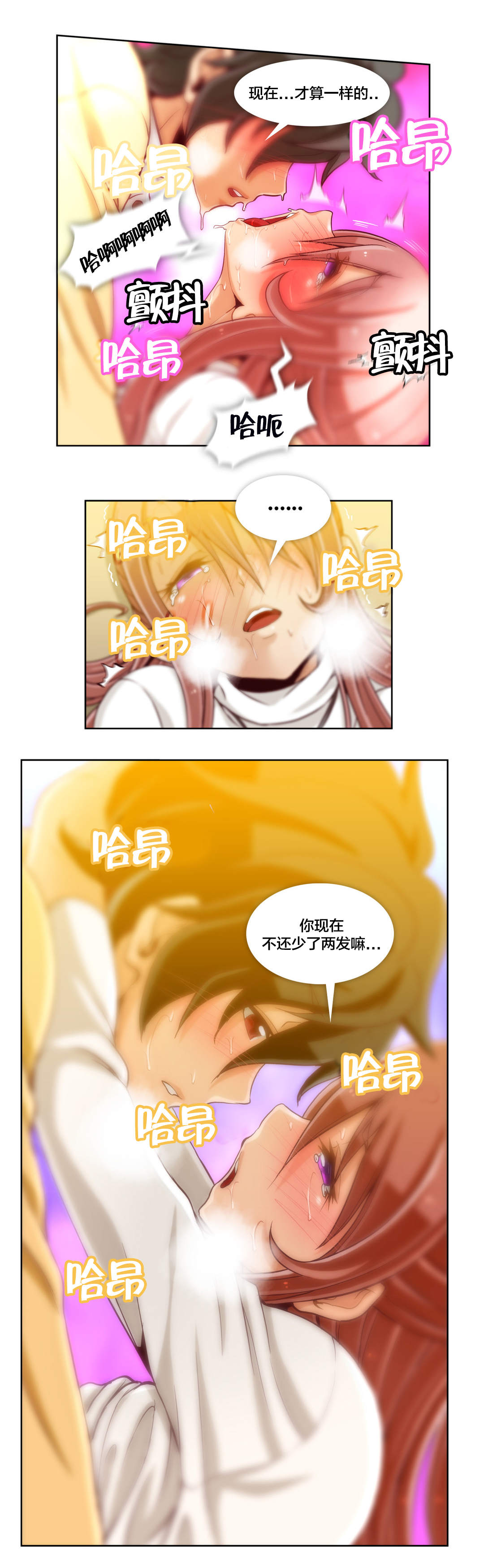 私人文件夹从哪里找漫画,第21章：第五文件（完）5图