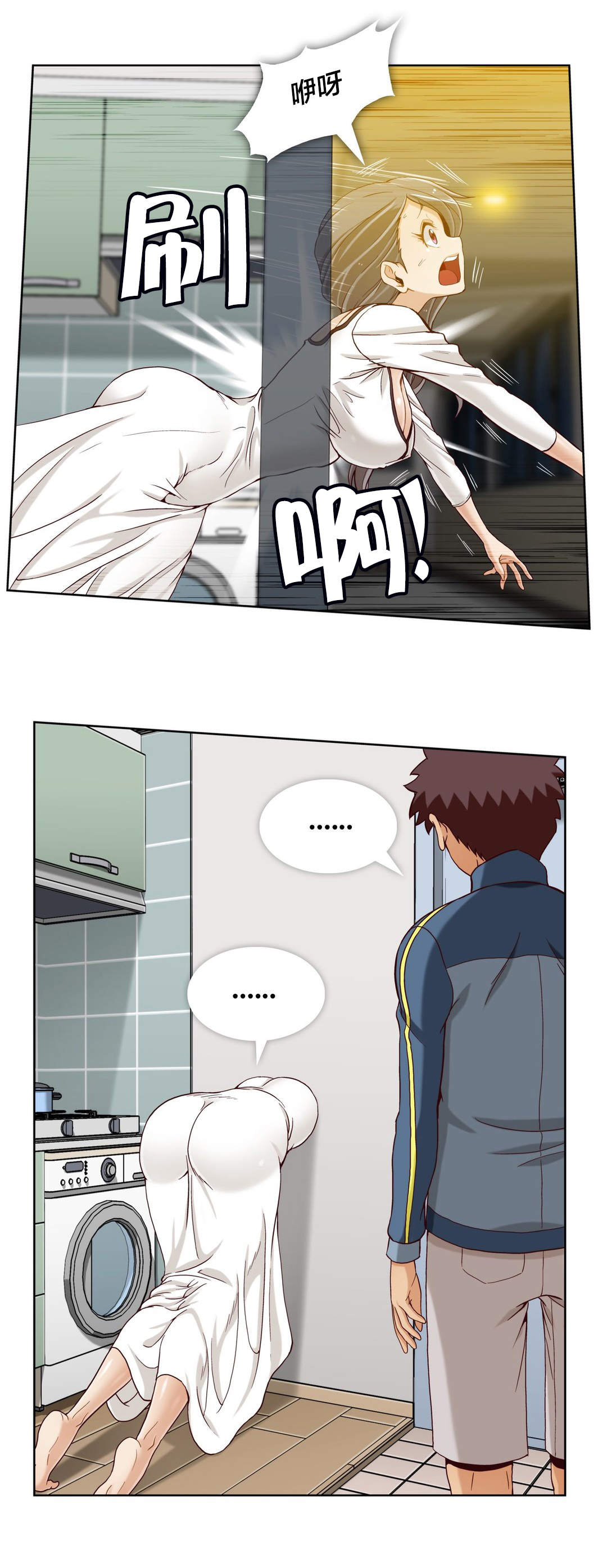 私密文件夹密码忘记了怎么办漫画,第23章：第六文件（2）3图