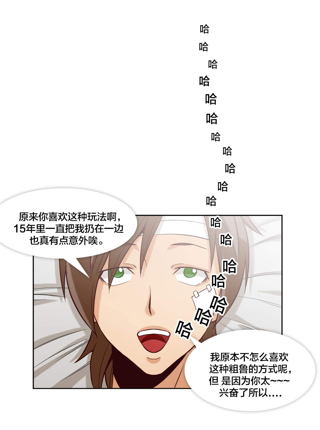 私人文件夹如何加密漫画,第16章：第四文件（完）5图