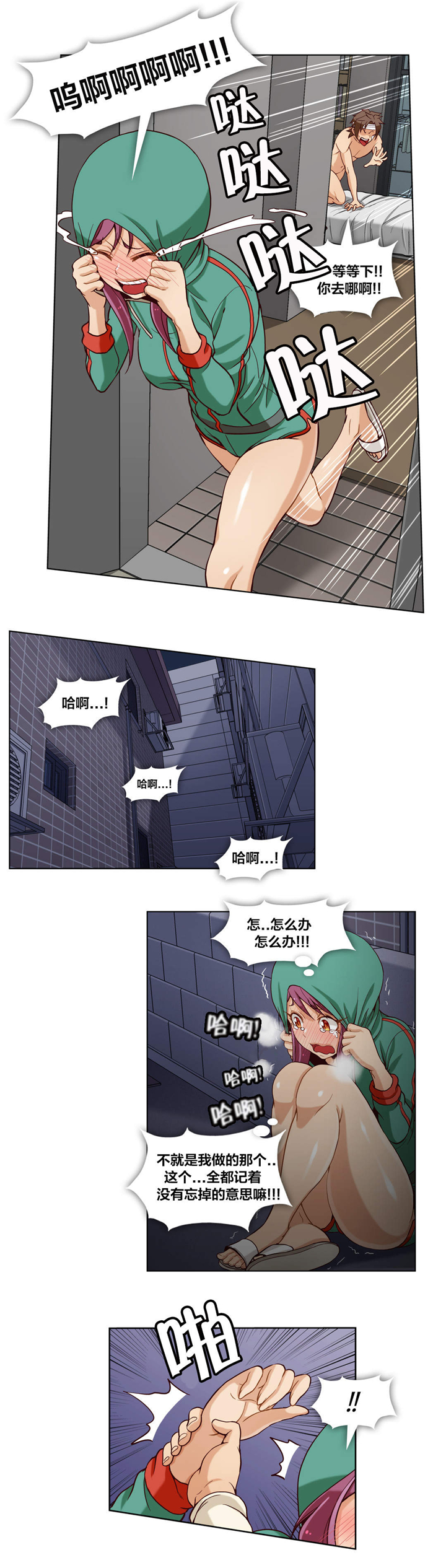 私密文件夹密码忘记了怎么办漫画,第15章：第四文件（3）4图