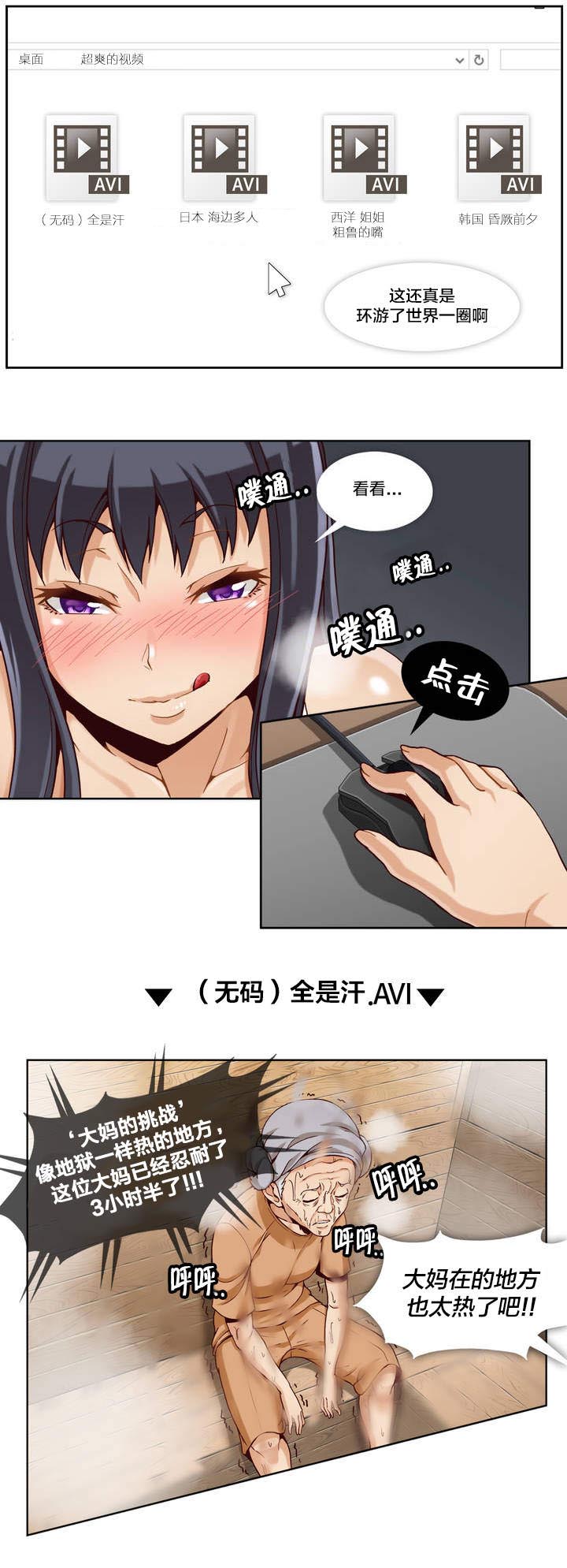 私人文件夹漫画,第1章：学习资料3图