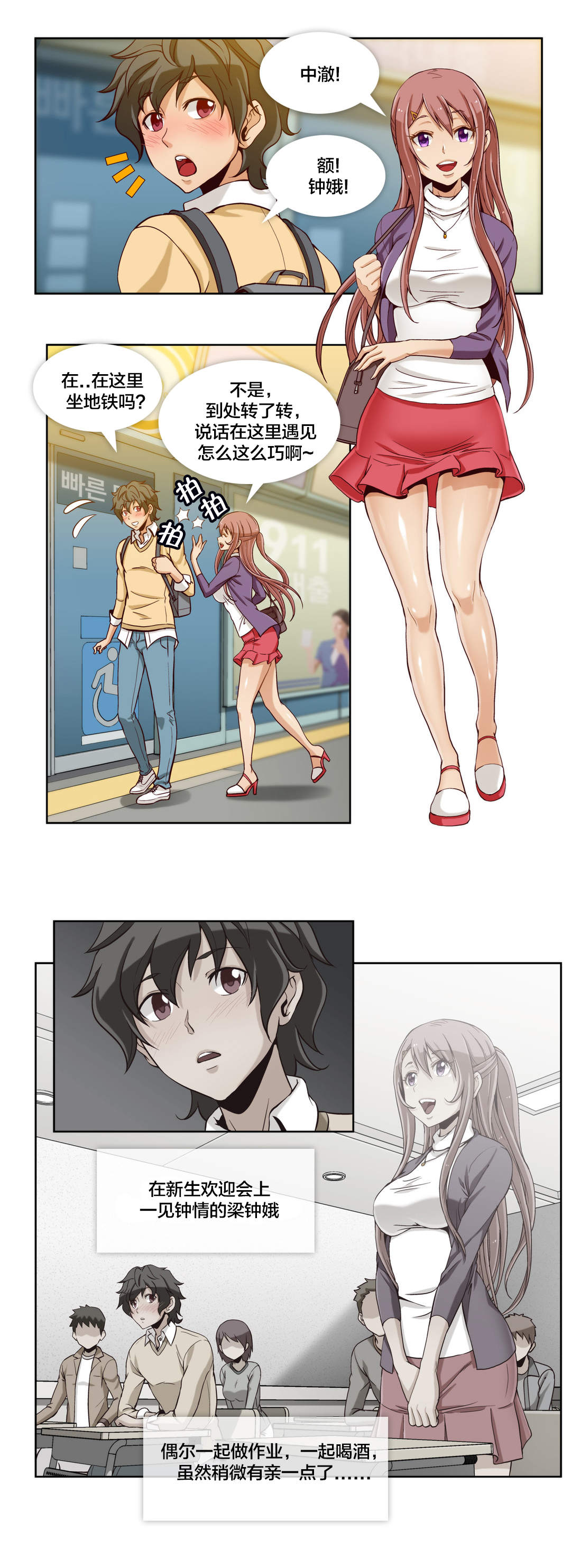 私密文件夹密码忘记了怎么办漫画,第17章：第五文件（1）1图