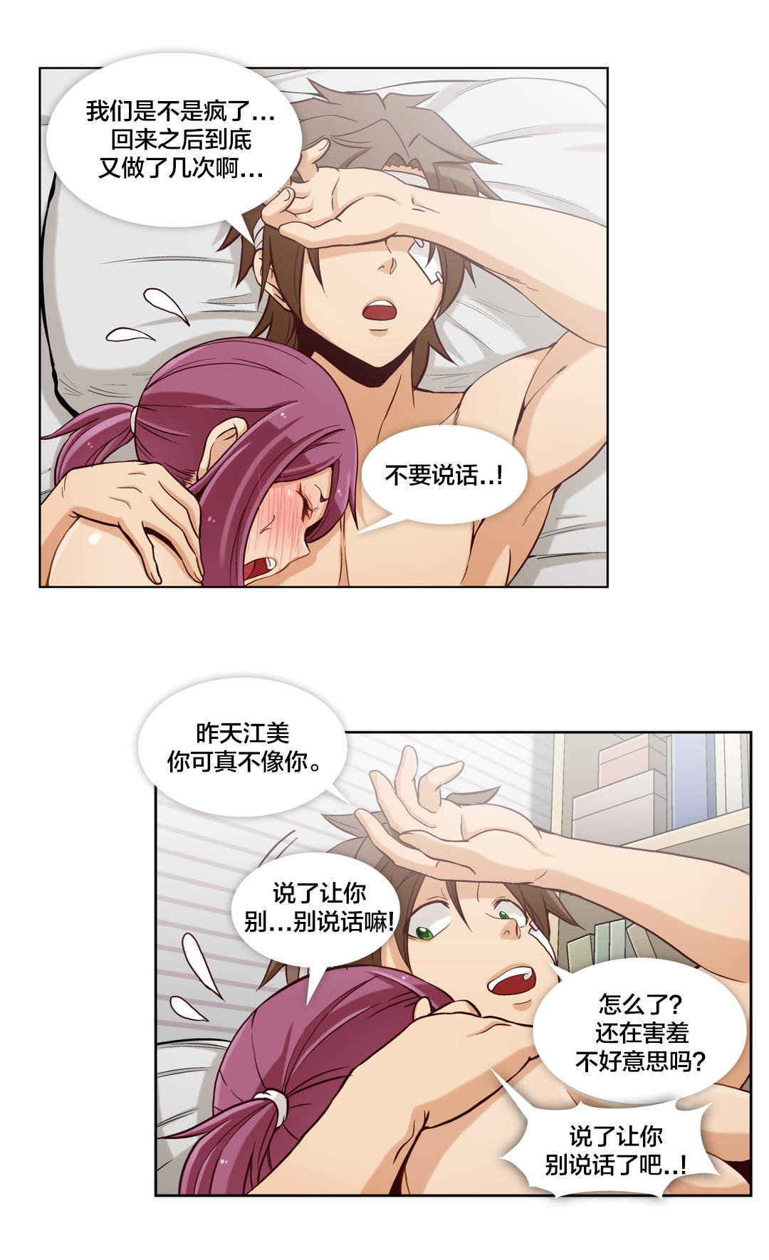 私人文件夹如何加密漫画,第16章：第四文件（完）4图