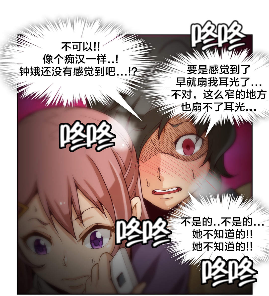 私密文件夹密码忘记了怎么办漫画,第17章：第五文件（1）5图