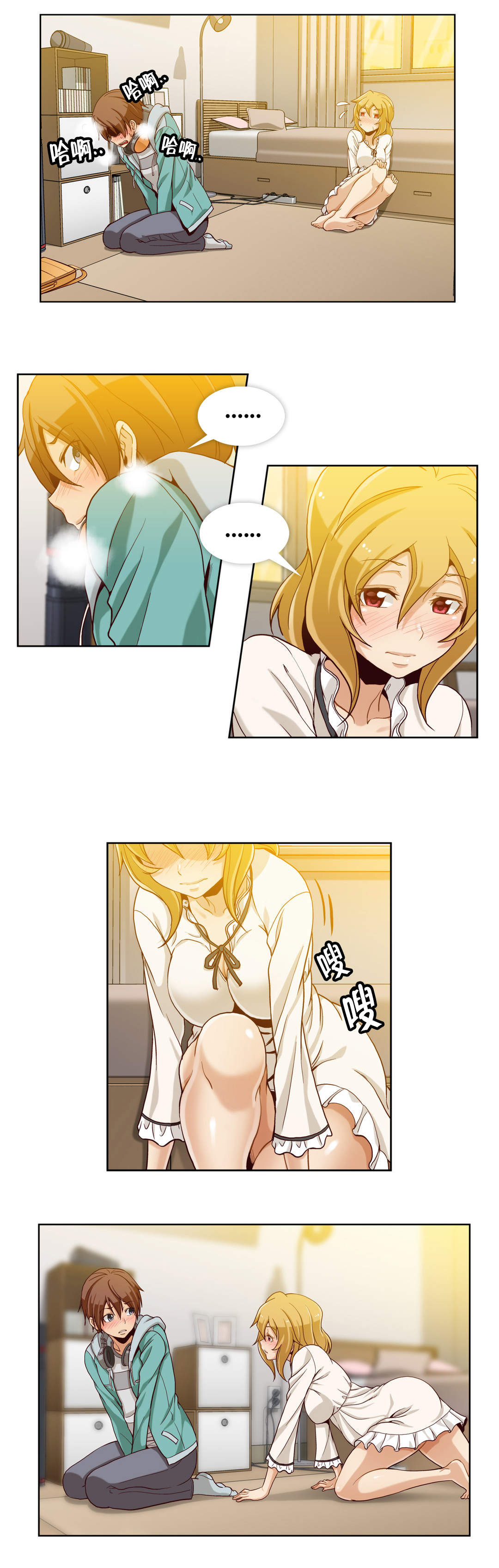 私人订制电影完整版漫画,第9章：第二文件（完）4图