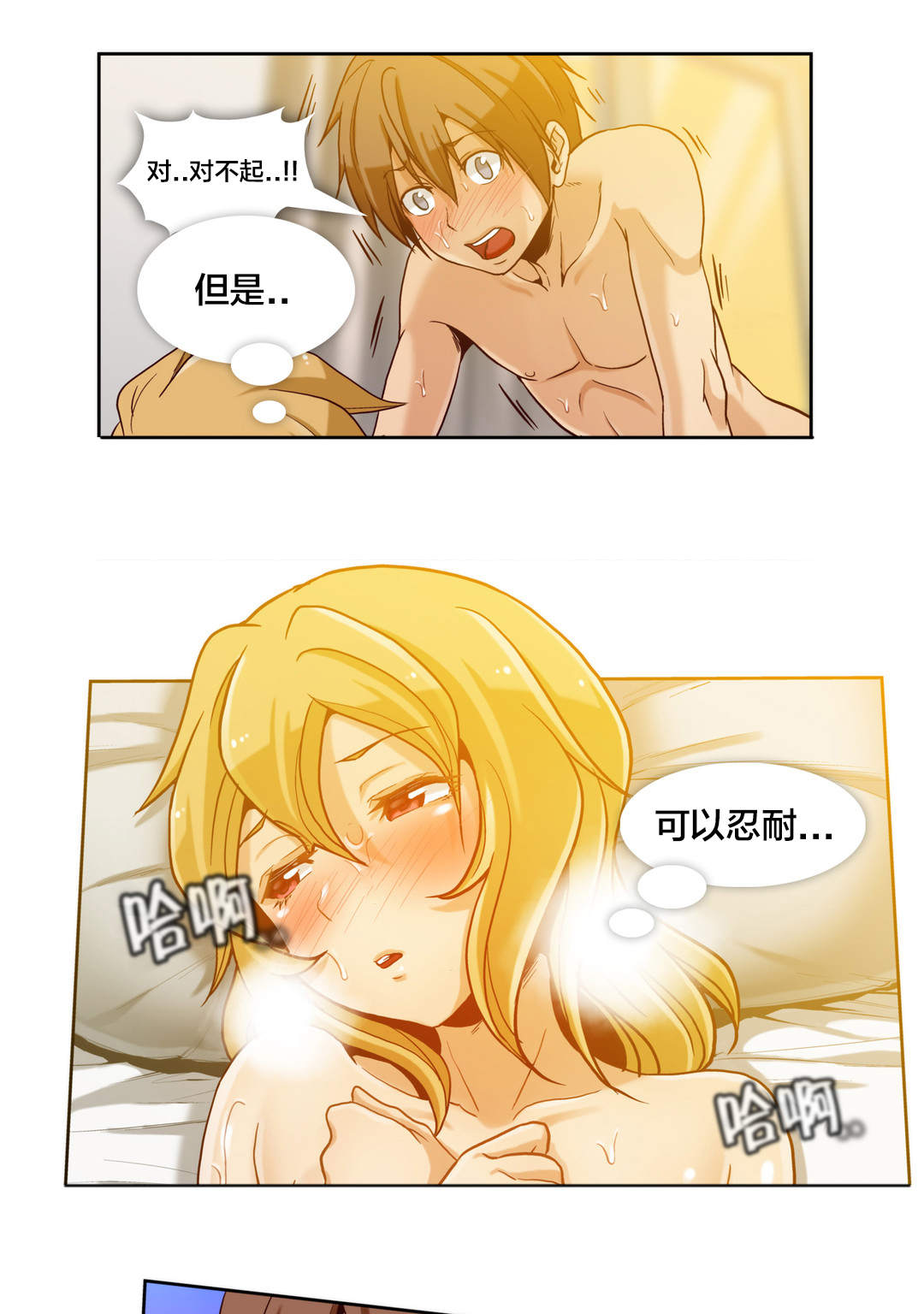 私人文旅项目怎么做漫画,第9章：第二文件（完）2图