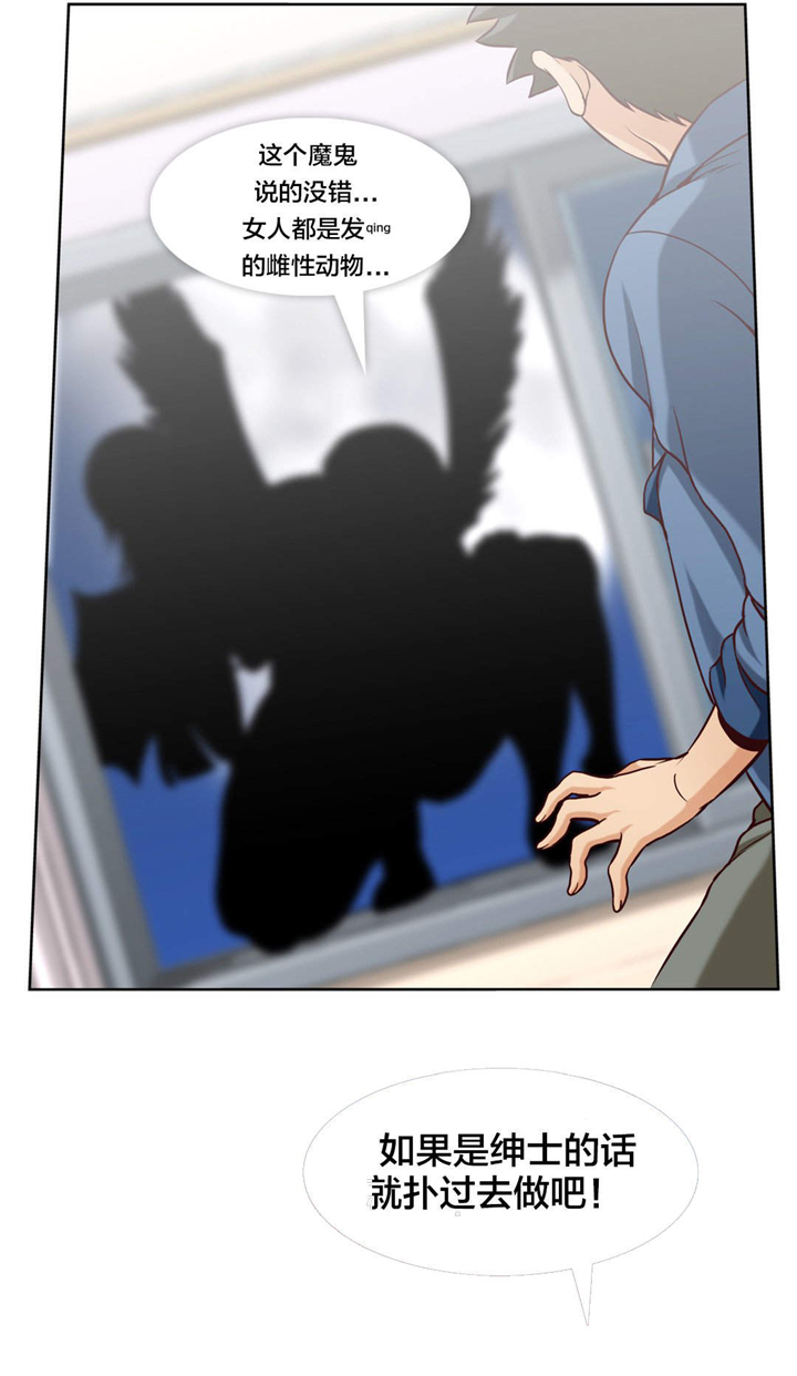 私人文件夹英文缩写漫画,第12章：第三文件（完）4图