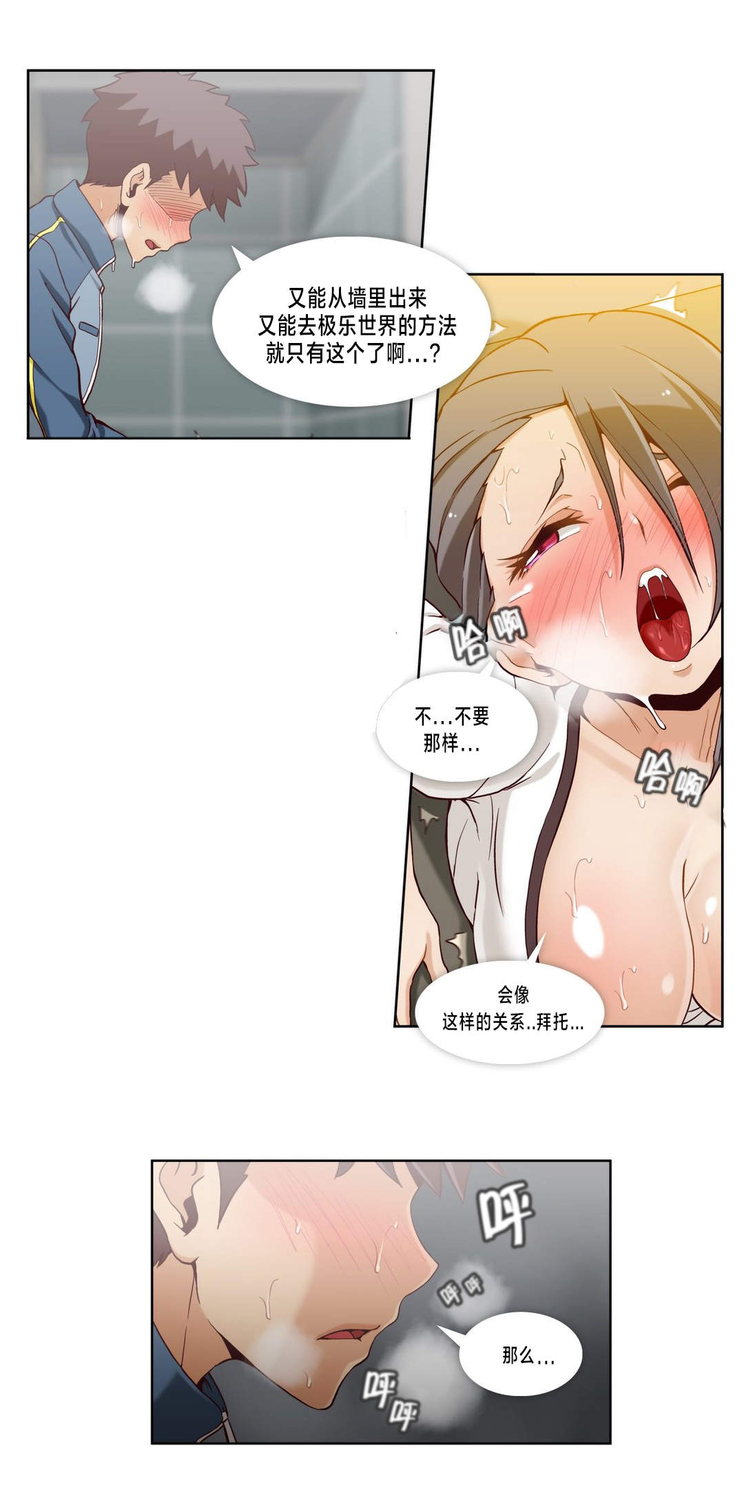 私人文件夹漫画,第24章：第六文件（完）4图