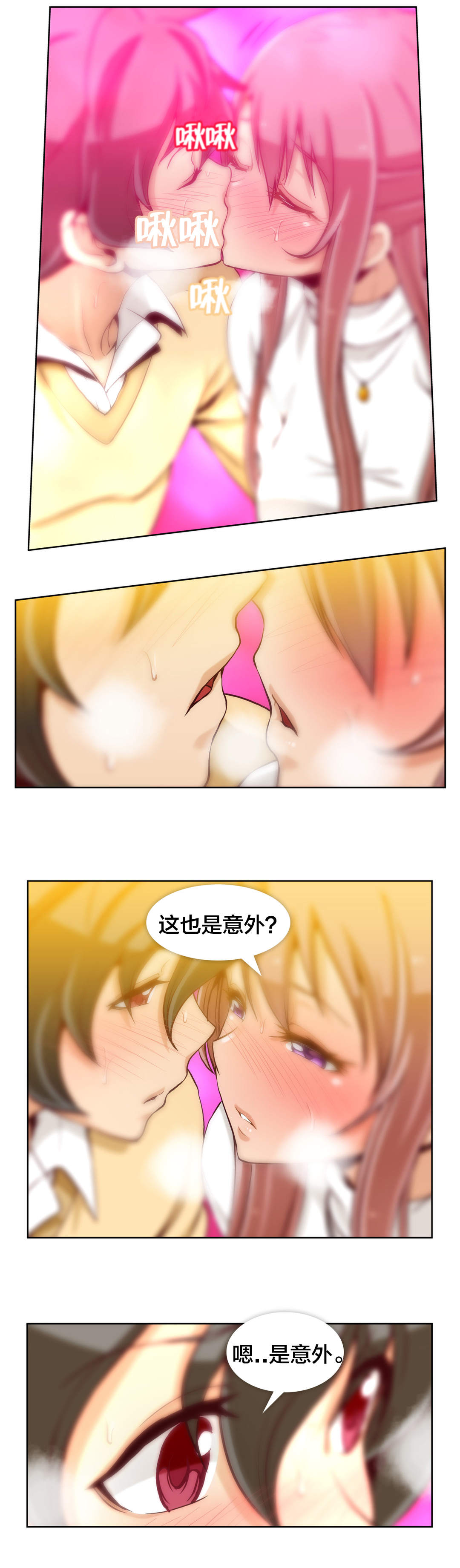 私密文件夹密码忘记了怎么办漫画,第20章：第五文件（4）5图