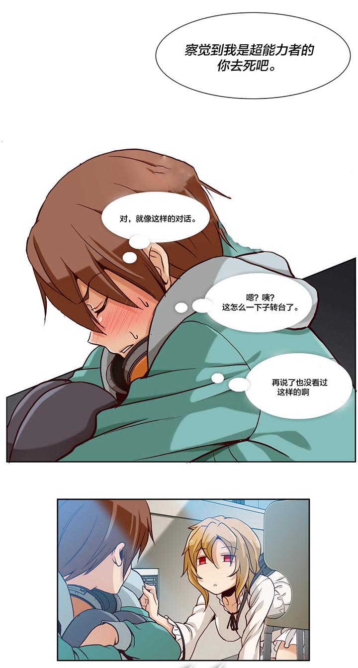 私人文物能带出境吗漫画,第7章：第二文件（2）4图