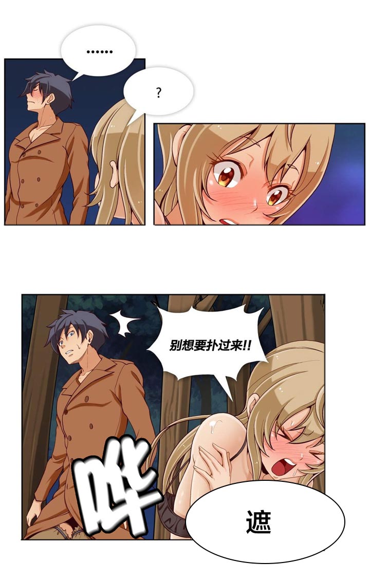 私人文件夹漫画,第25章：第七文件（1）5图