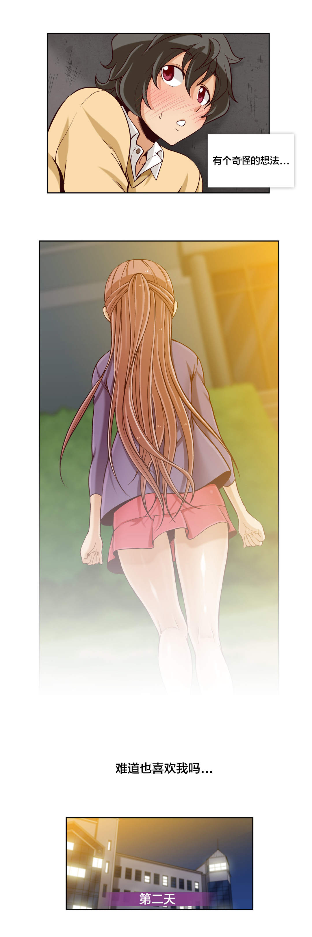 私人文件夹漫画,第20章：第五文件（4）4图